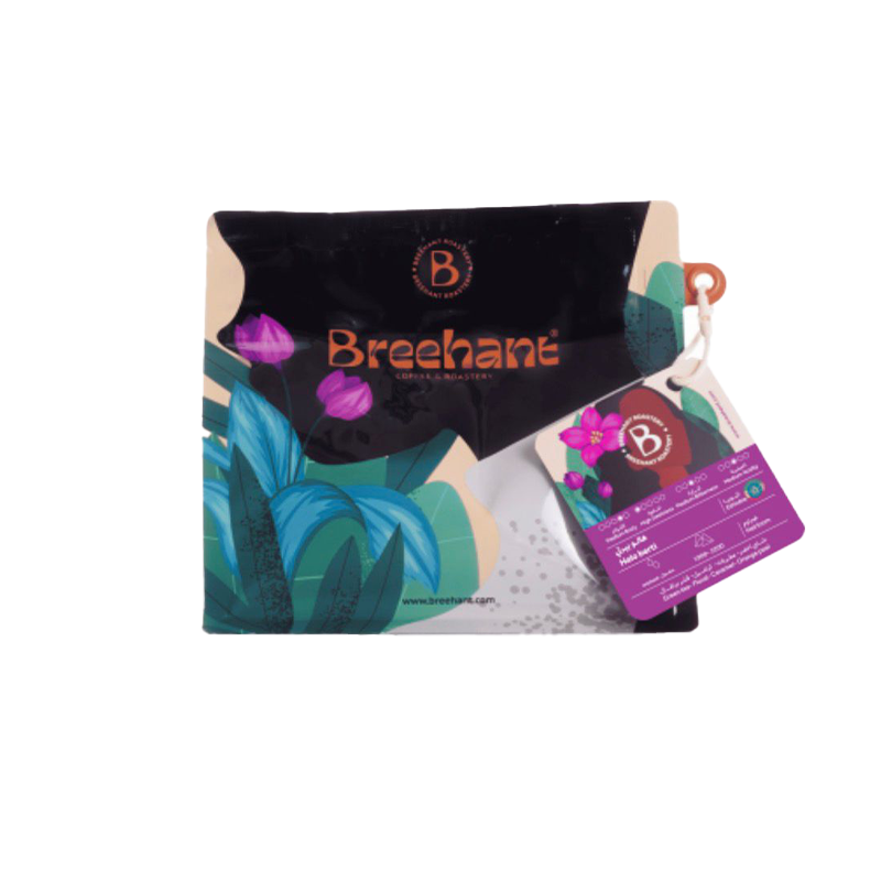 محمصة بريهانت ـ هالو بيرتي