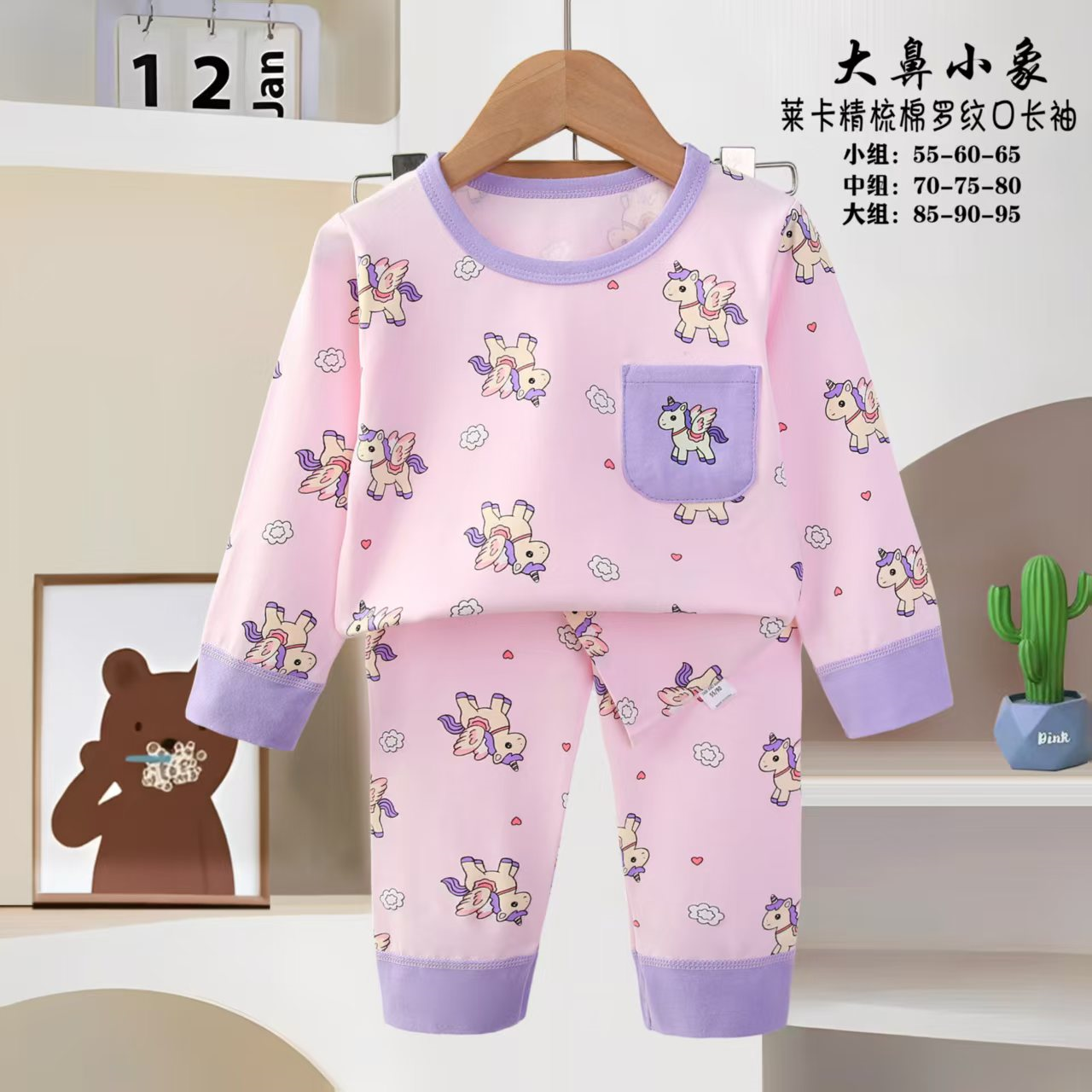 Children's pajamas