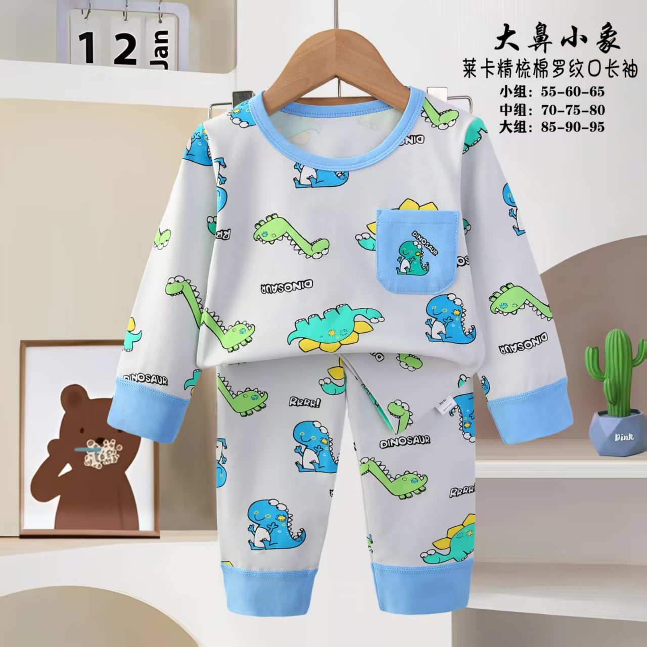 Children's pajamas