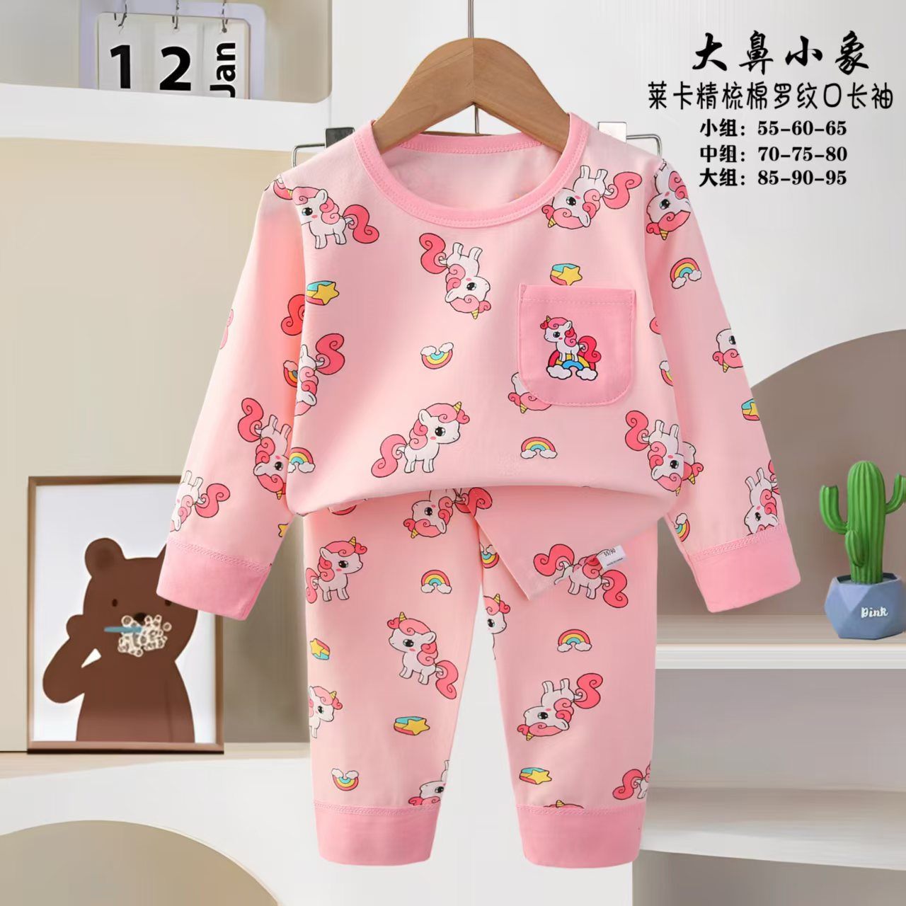 Children's pajamas