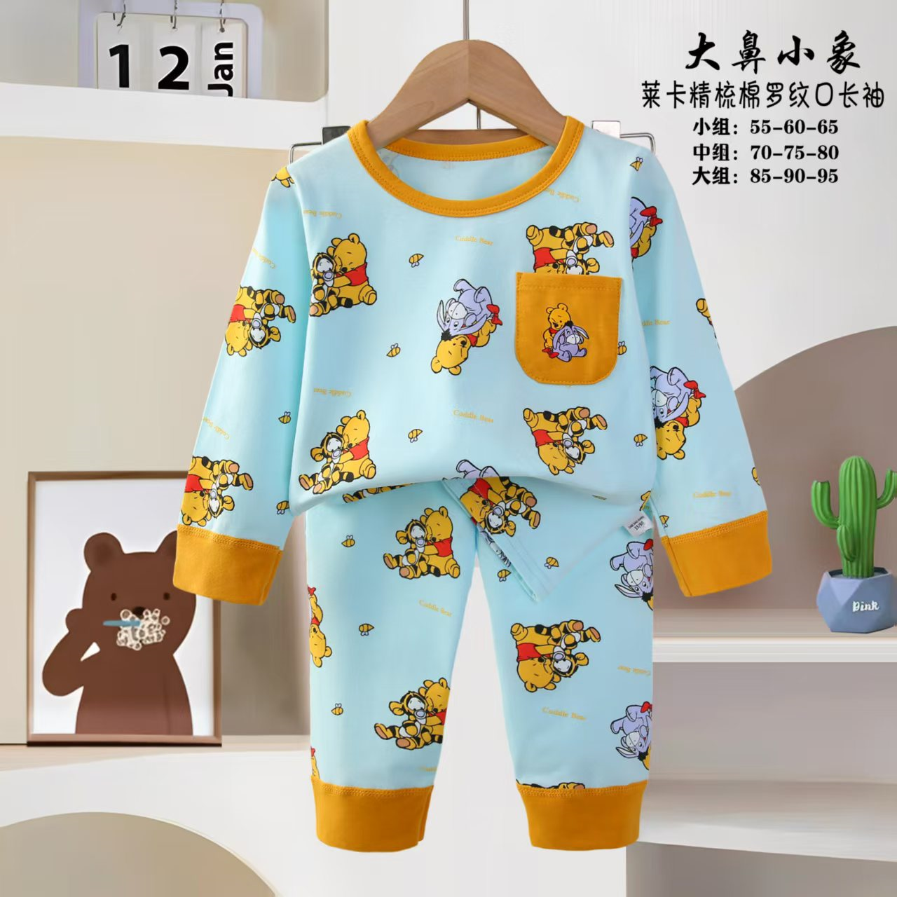 Children's pajamas