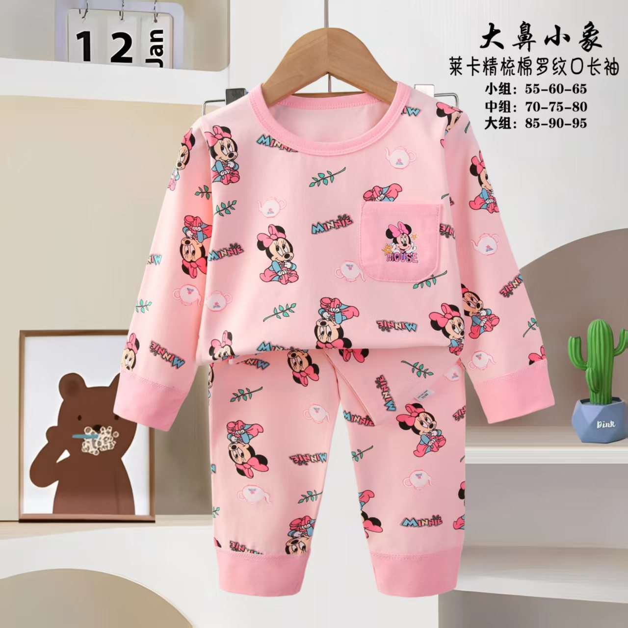 Children's pajamas