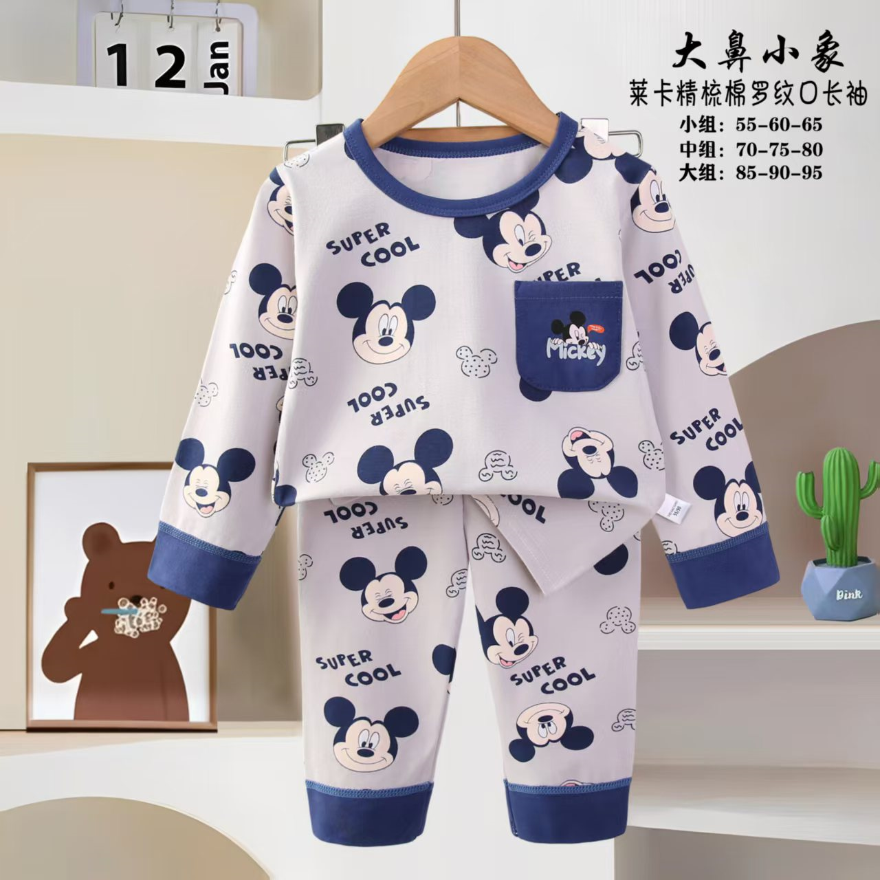 Children's pajamas