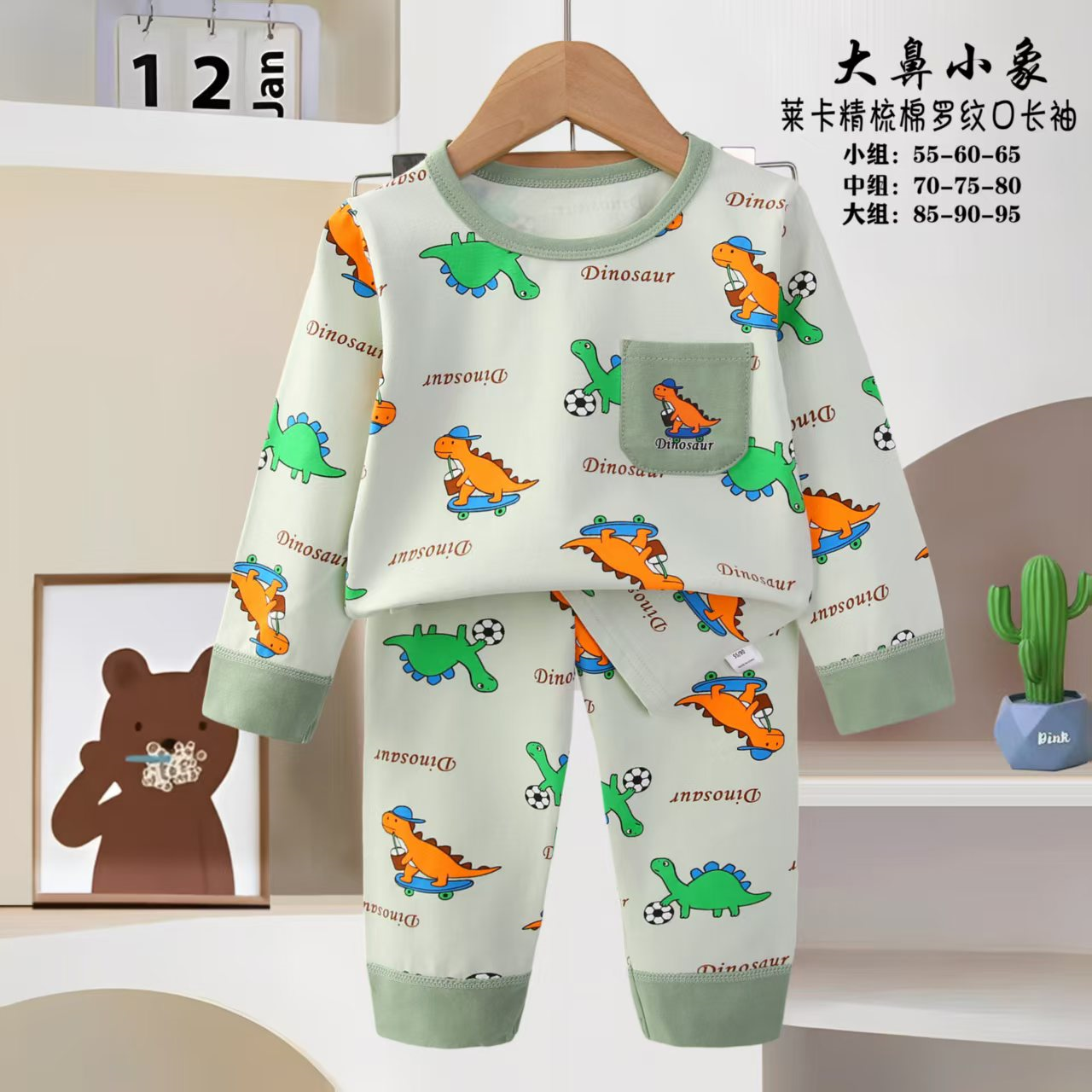Children's pajamas