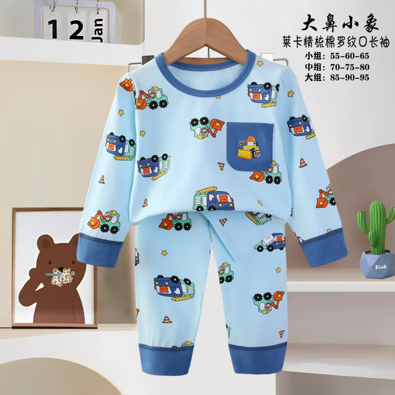 Children's pajamas